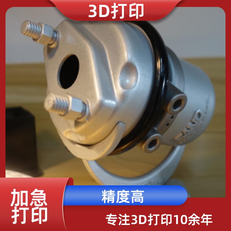南京工业级3D打印功能原型 复杂结构三维建模10余年经验