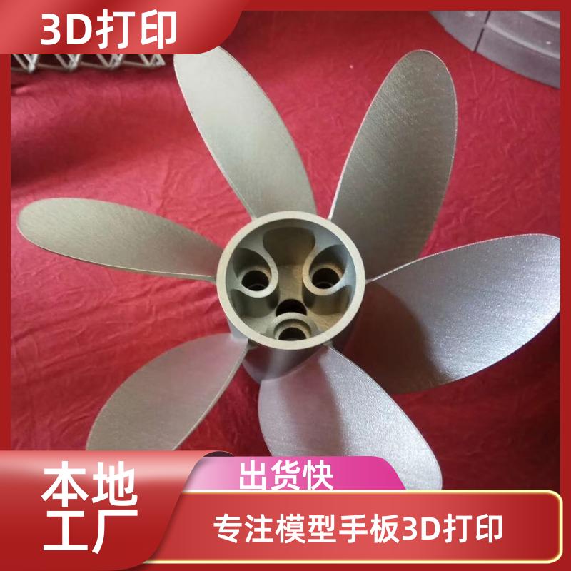 南京3D打印定制单个零件批量定制逆向设计质量保障