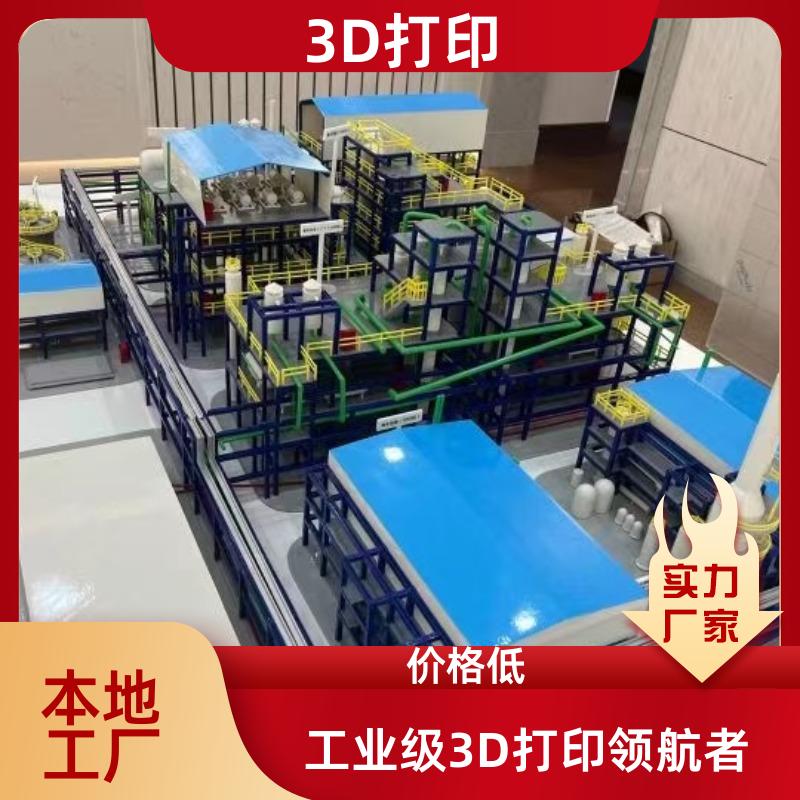 杭州工业级3D打印 工装夹具发动机零部件 逆向设计 本地工厂