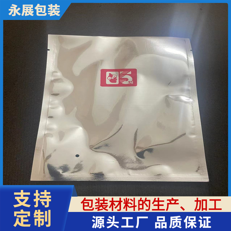 铝箔袋 锡纸袋茶叶猫狗粮杂粮防潮封口密封袋