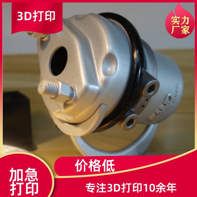 南京3D打印定制工业件微尺度打印三维扫描6000+案例