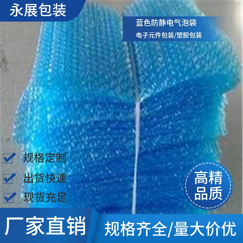 透明环保气泡袋 印刷泡泡袋 快递包装气泡膜 气泡垫