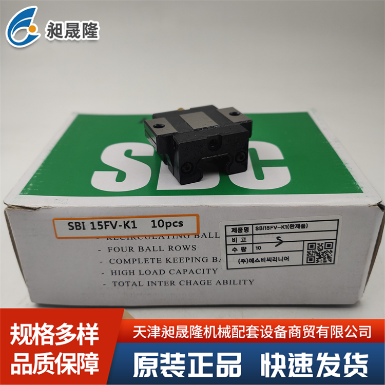 韩国SBC SBI15FV 直线导轨滑块 摩擦系数低 减少运动时损耗