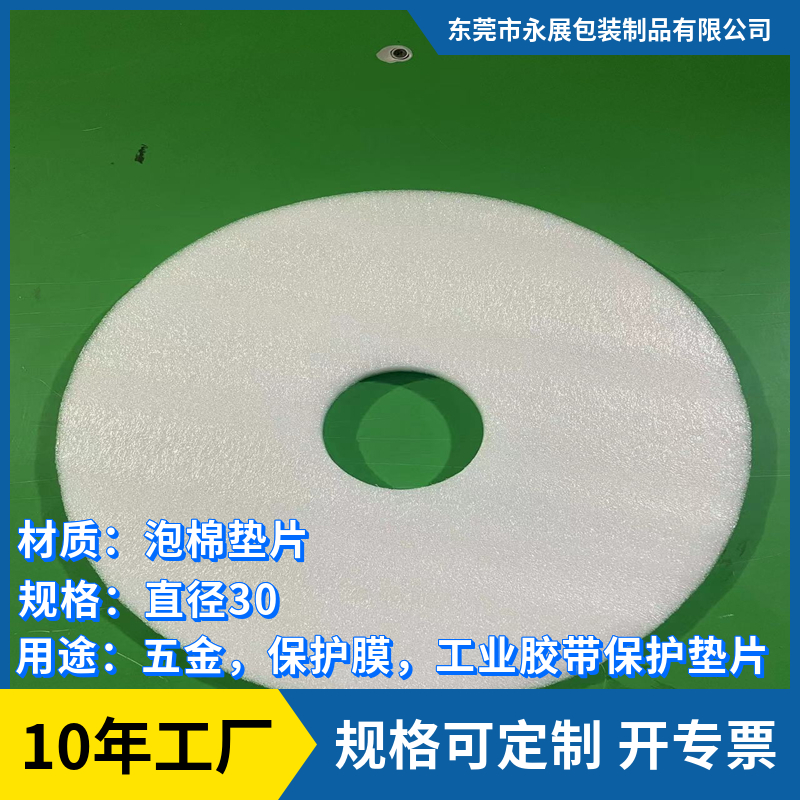 珍珠棉卷 白色泡棉 防水隔热布 红色防静电EPE片