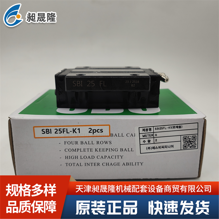 韩国SBC精密线性导轨滑块 高精度 SBI25FL 负载能力好