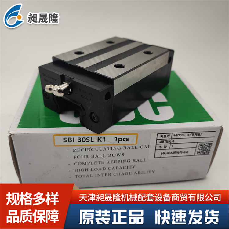 韩国SBC SBI30SL 直线导轨 机械设备机器人滑块