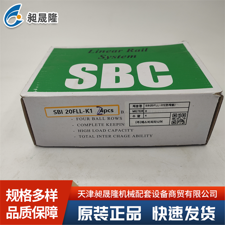 韩国SBC 导轨滑块 SBI20FLL 数控车床导轨 加长型直线滑块