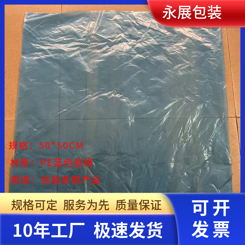 蓝色胶袋 红色包装膜 防静电包装 周转袋 防水膜