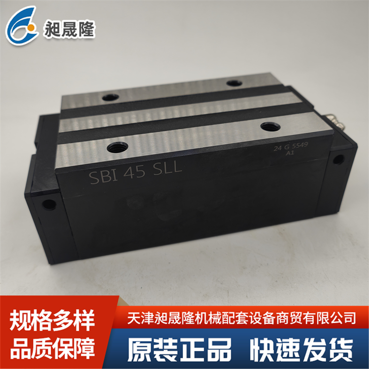 SBC SBI45SLL 高性能直线导轨 润滑顺畅 减少摩擦阻力 安装简便
