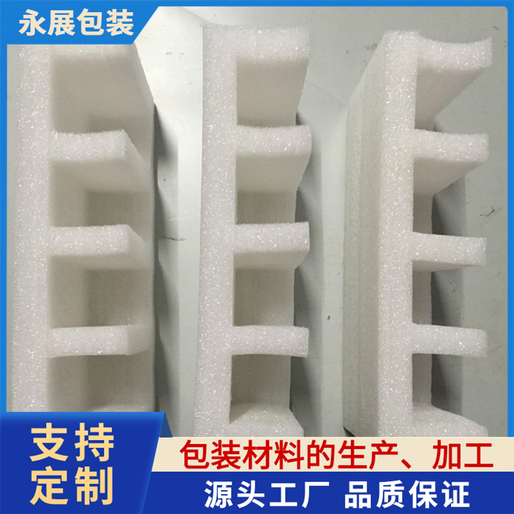EPE珍珠棉冲型 包装运输打包内托内衬海绵泡沫垫