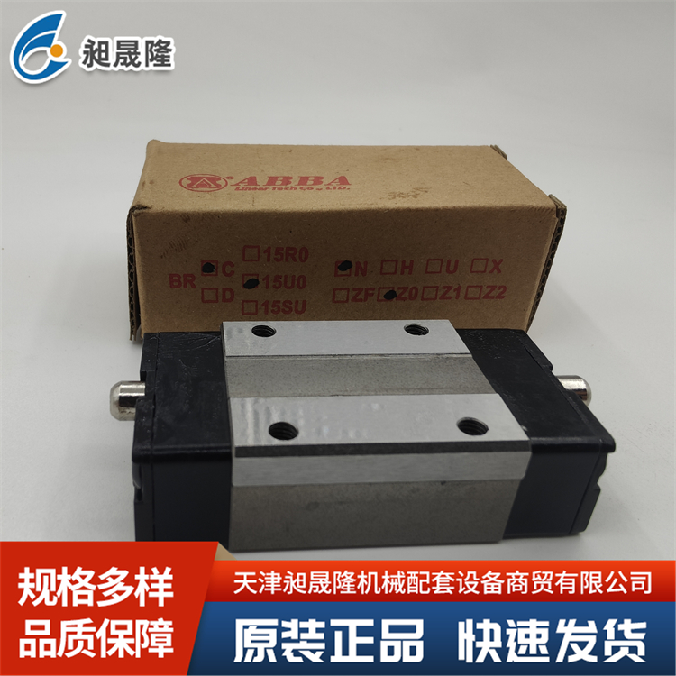 ABBA BRC15U0 线性滚动导轨 滚动摩擦高刚性设计 承载能力强