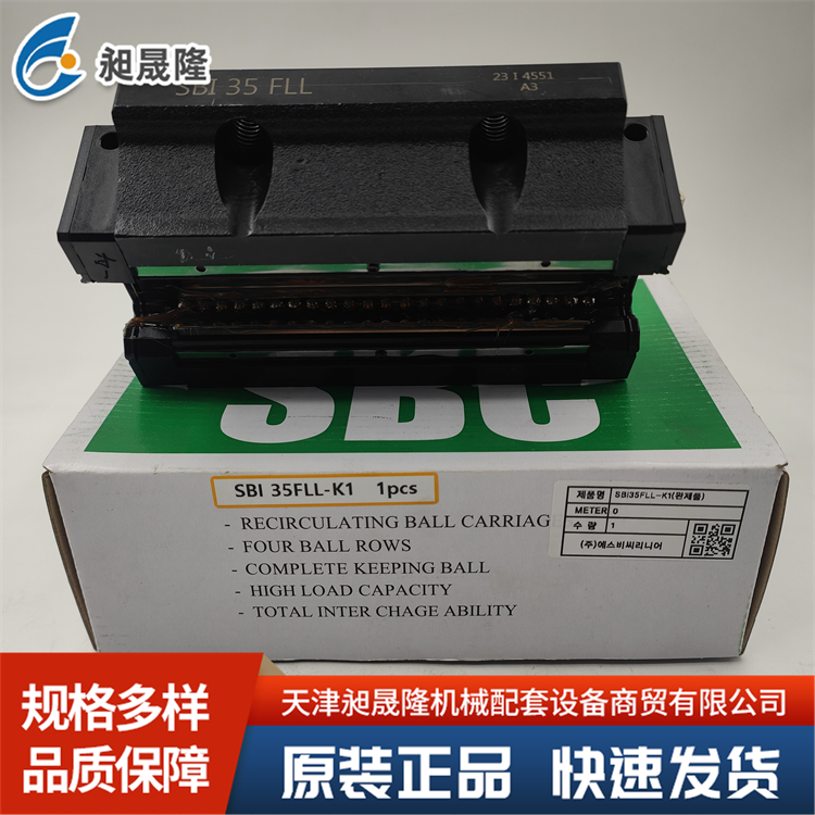 SBC SBI35FLL 直线导轨 简化机械结构 降低设计和制造成本