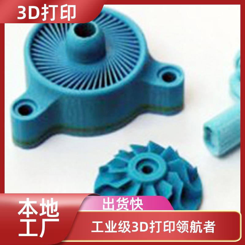 南京工业级3D打印大尺寸多材料打印服务逆向设计小批量生产