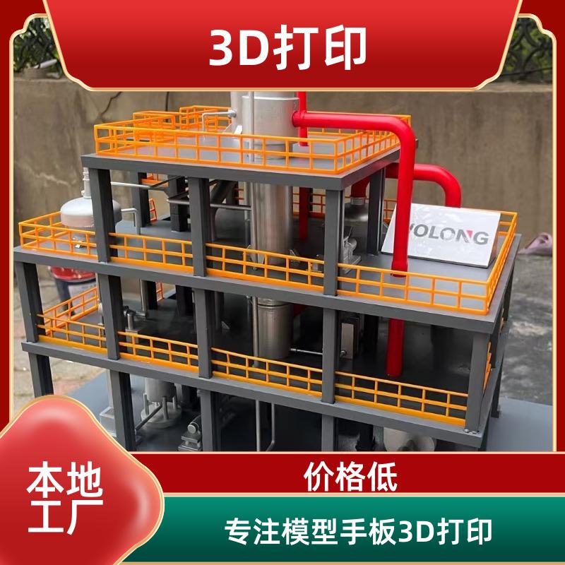 杭州光固化3D打印 铸造蜡型模具零件 三维检测 10余年经验