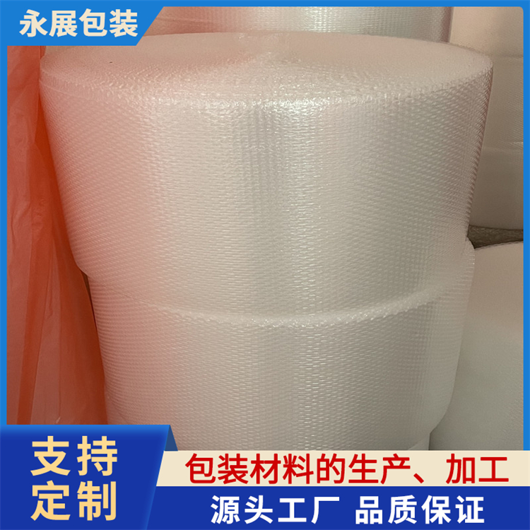 气泡袋 快递包装防震加厚气泡膜防摔泡沫打包袋
