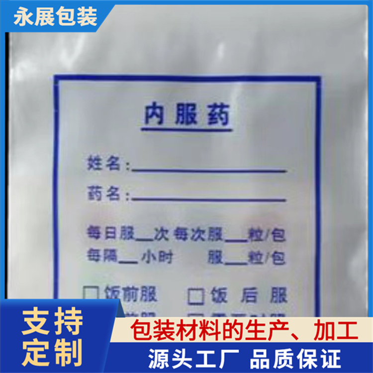 样品袋 透明密封袋食品分装封口袋塑料包装袋