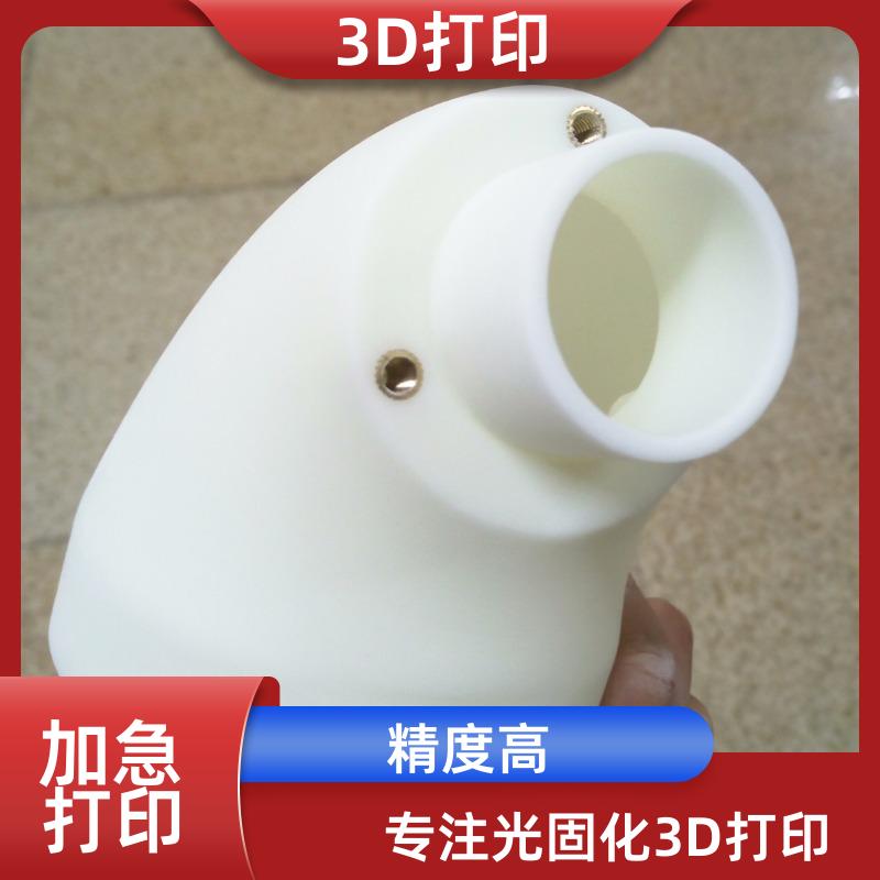 南京光固化3D打印功能原型 复杂结构三维检测6000+案例