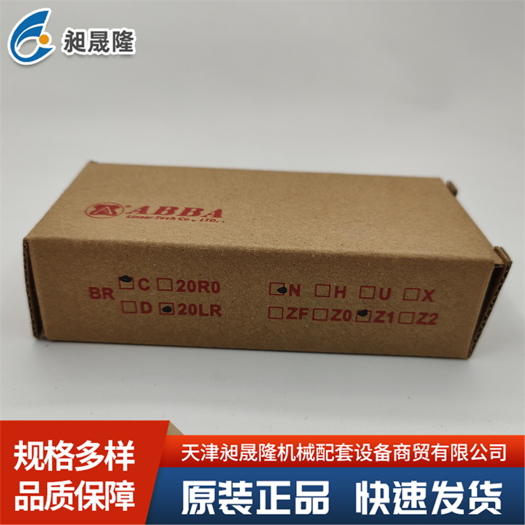 ABBA-BRC20LR 直线导轨 滑块运行灵活 响应速度快