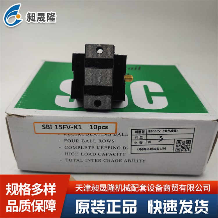 韩国SBC 导轨滑块 SBI15FV 自动化机床滑块 数控设备轴承