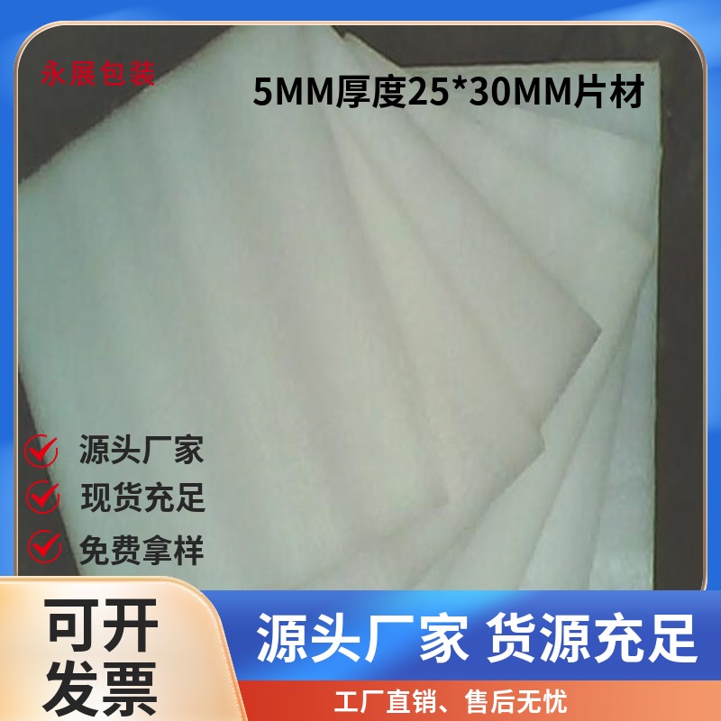 珍珠棉异型材 泡棉成型加工定制 包装盒 气泡纸