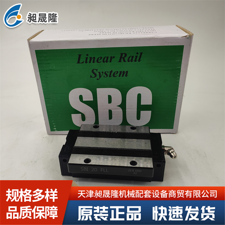 韩国SBC 导轨滑块 SBI20FLL 原装代理直线导轨 高精度
