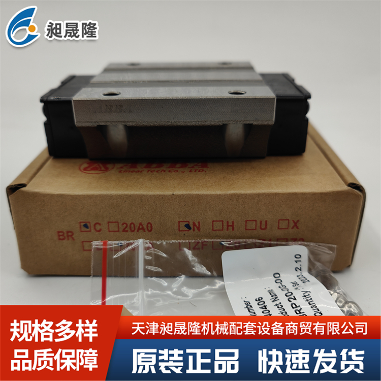 ABBA-BRC20LA 直线运动部件 精度保持性好 运动不变形