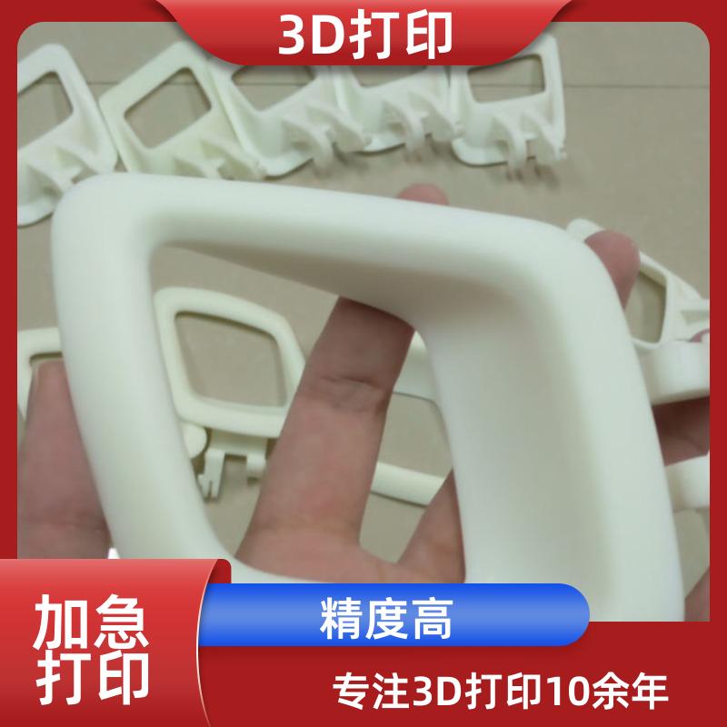 南京工业级3D打印工业件微尺度打印行业低价质量保障