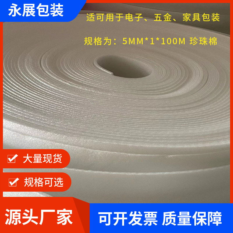 EPE珍珠棉片材 红色 珍珠棉冲防静电泡棉 成型加工定制