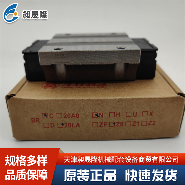 原装 ABBA-BRC20LA 直线导轨 滑块预压可调 两端密封