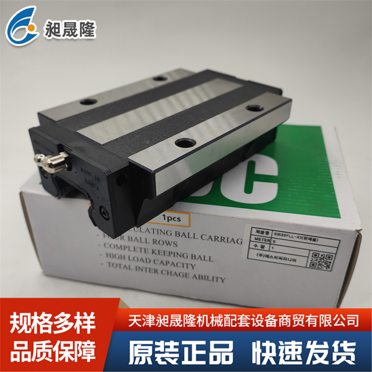 SBC SBI35FLL 直线导轨 高承载能力 适应各种负载条件