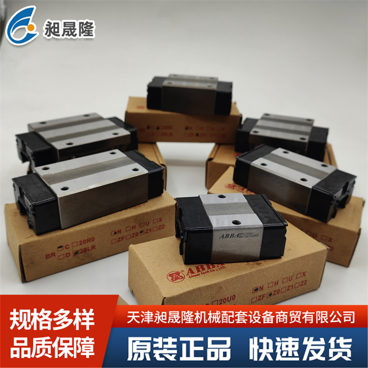 ABBA-BRC20 直线导轨 上锁式 滑动导轨 原装现货 库存充足