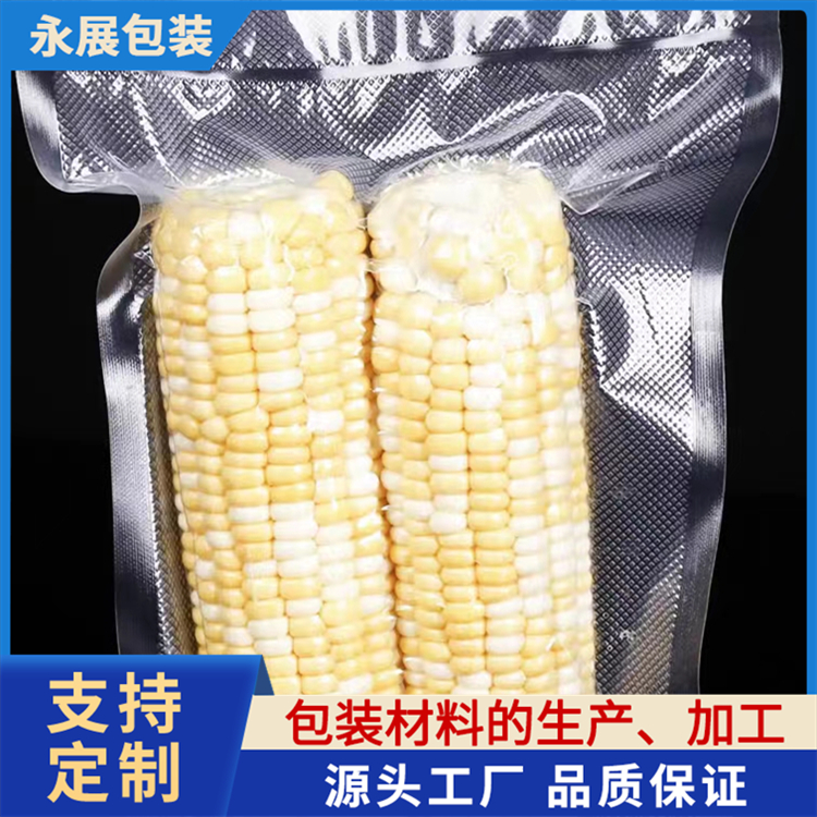 真空胶袋 熟食封口商用塑料透明包密封装袋现货