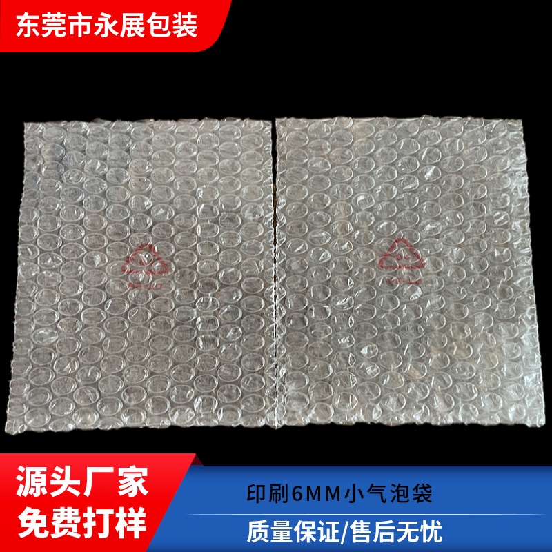 气泡袋规格定制 泡泡膜 五金灯饰包装缓冲袋 家具保护材料