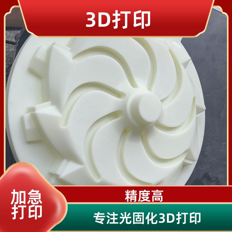 苏州3D打印定制 汽车工业航天航空零部件 精度高 10余年经验