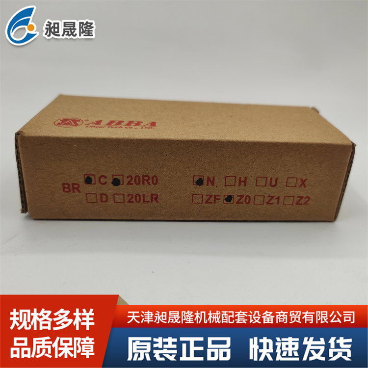 原装 ABBA-BRC20LR 直线导轨 宽度适中 确保运动稳定性