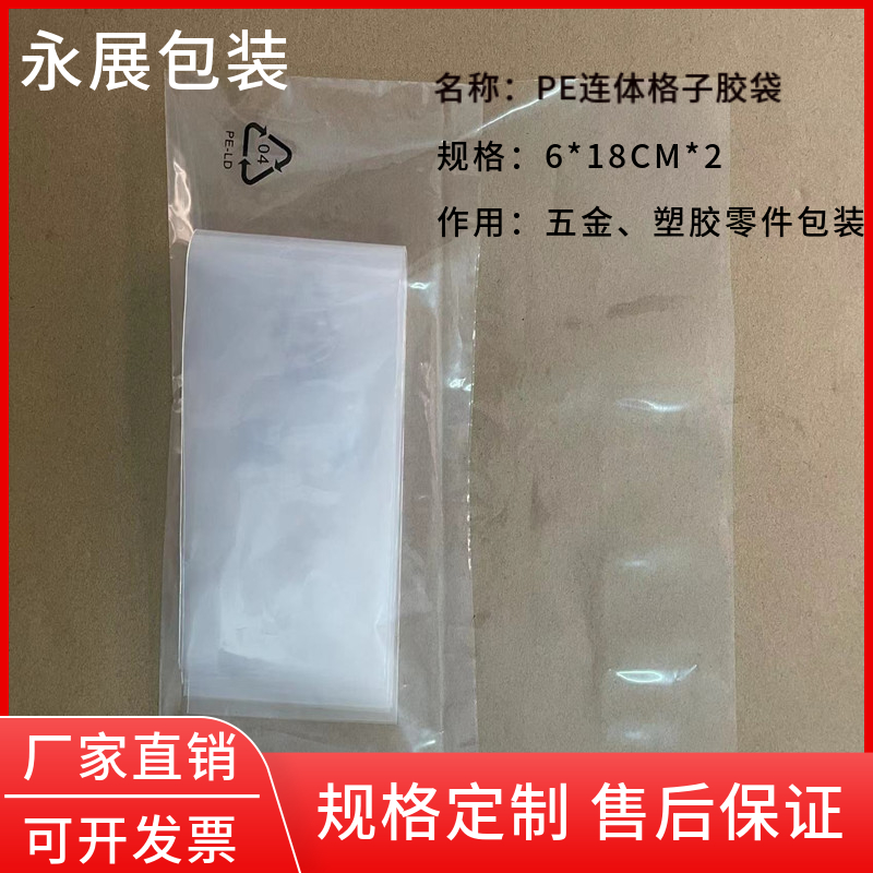 防静电胶袋 真空防水袋 无油无粉 四方袋 大小连体包装袋