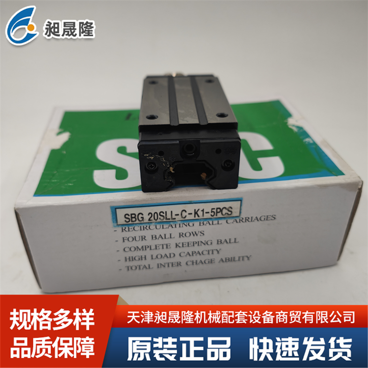 韩国SBC 直线导轨滑块 SBG20SL 高耐磨性 高精度 长寿命