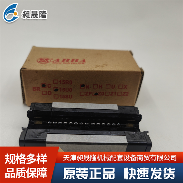 ABBA BRC15U0 线性滚动导轨 高精度 适应性强 摩擦系数低