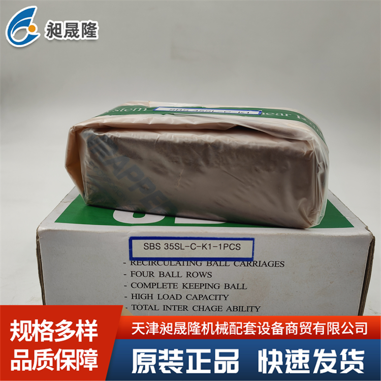 SBC SBS35SL 直线导轨滑块 高承载能力 适应重载工况