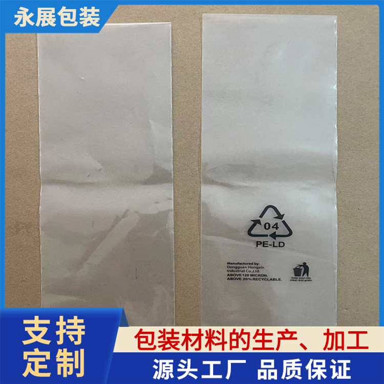 胶袋 防潮防尘通用塑料包装 抽真空热压封口袋