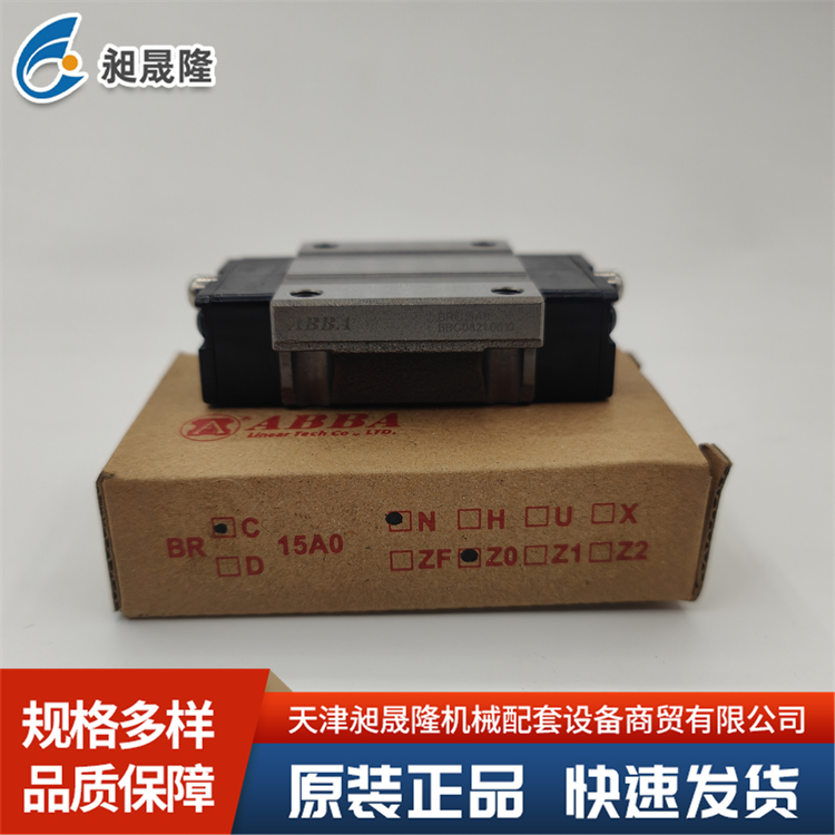 ABBA BRC15A0 线性滚珠导轨滑块 精密研磨工艺 多种规格可选 原装代理