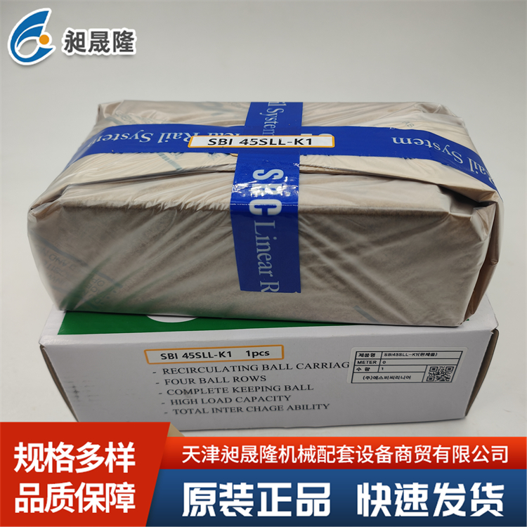 SBC SBI45SLL 高性能直线导轨 高精度设计 确保机械设备定位准确