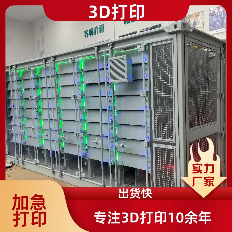 苏州工业级3D打印 工业件铸造模型模具 扫描建模 按需生产