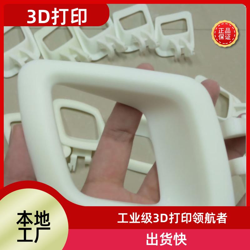 苏州工业级3D打印 工业产品零配件金属树脂尼龙 扫描逆向 本地工厂