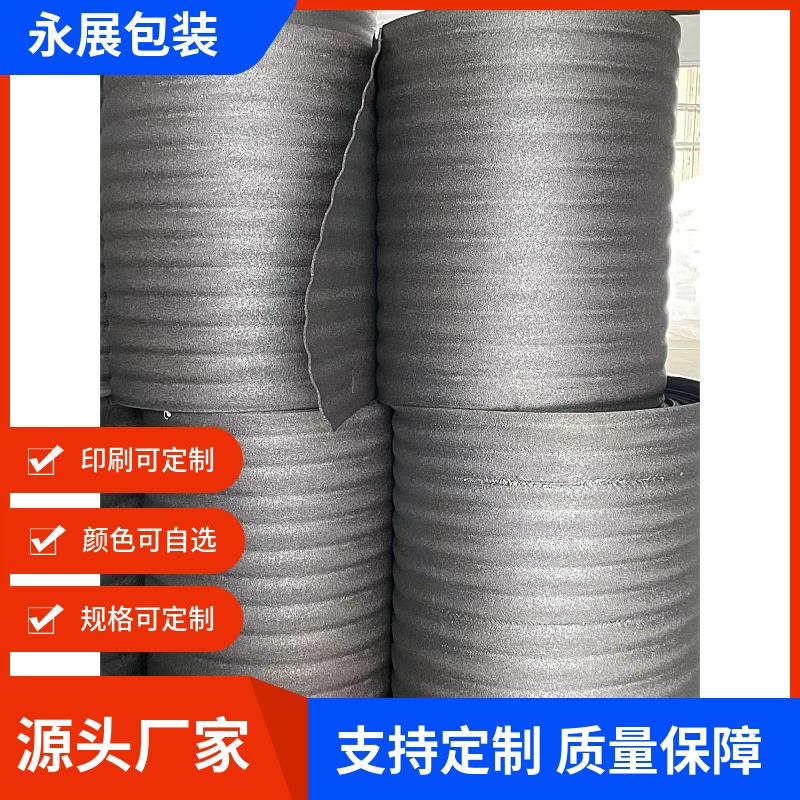 EPE加密珍珠棉 黑色泡棉片材 成型加工定制 电子托盘