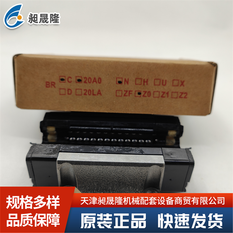 ABBA BRC20A0 直线导轨滑块 两端密封设计 运动灵活 灰尘小