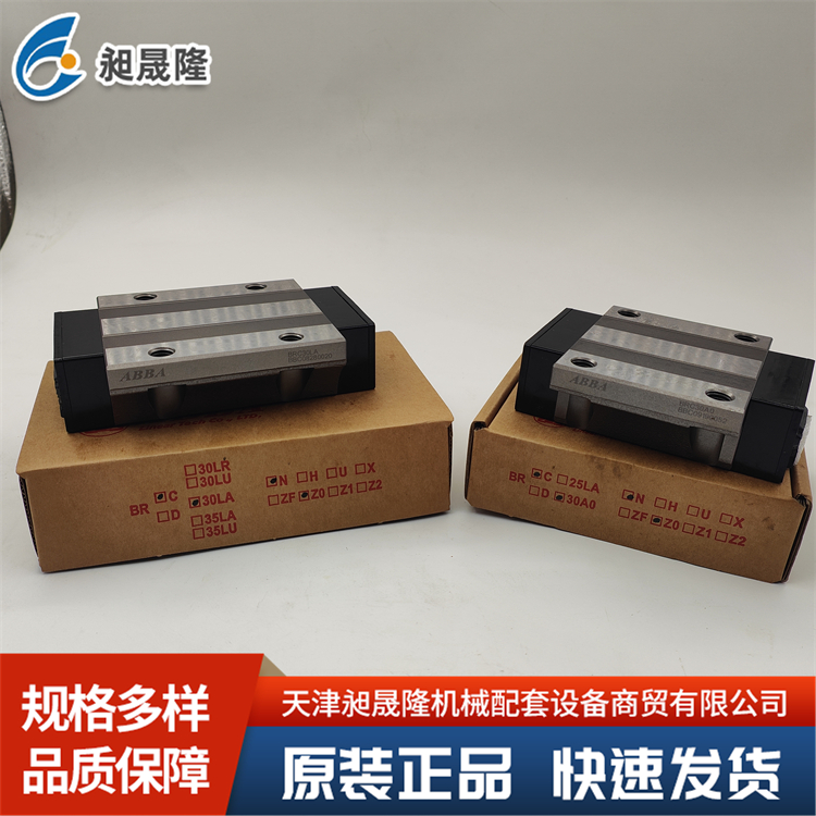 abba-brc30线性滚珠导轨滑块 耐磨耐用 使用寿命长 原装代理