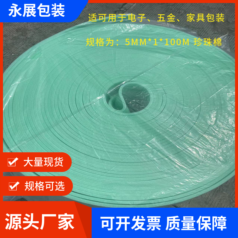 珍珠棉缓冲材料 箱包内衬 坐垫泡棉 五金周转垫片