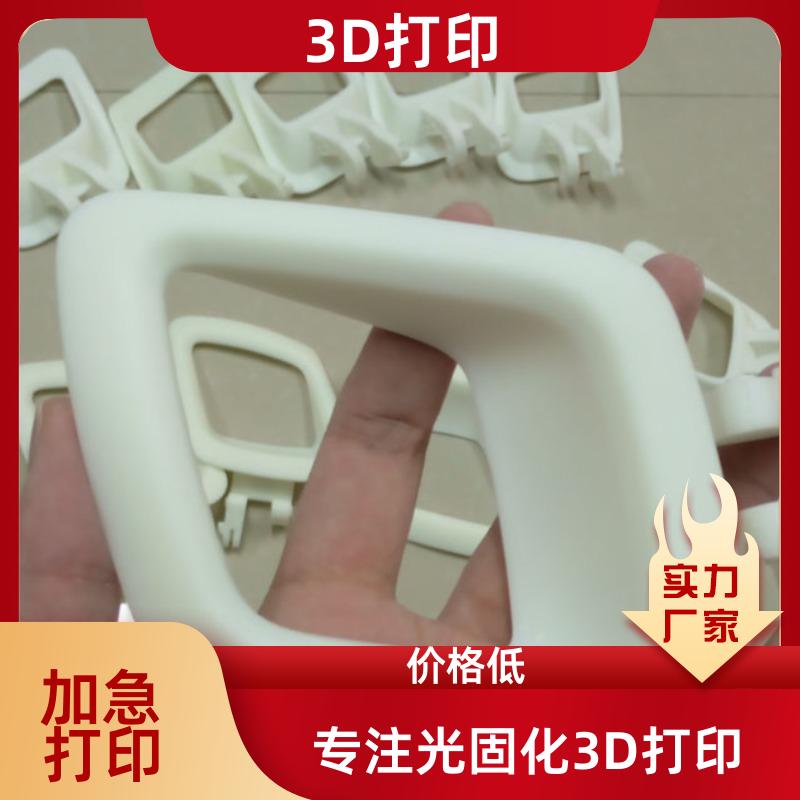 苏州3D打印定制 大尺寸多材料打印服务 逆向工程 本地工厂