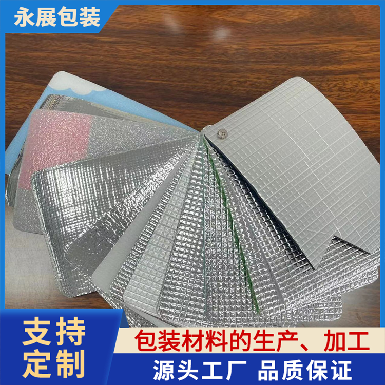防静电珍珠棉 快递防震包装膜卷材 抗冲力强 包装材料